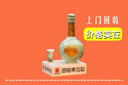 高价收购:苏州上门回收四特酒